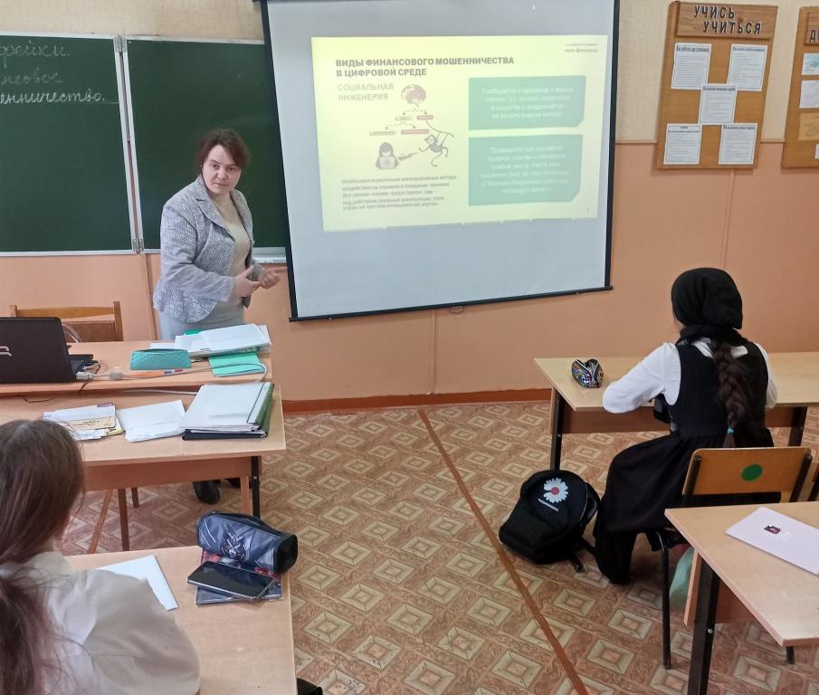 «Неделя финансовой грамотности».